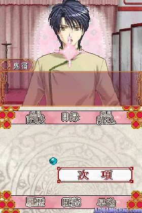 Fushigi Yuugi DS (Japan) screen shot game playing